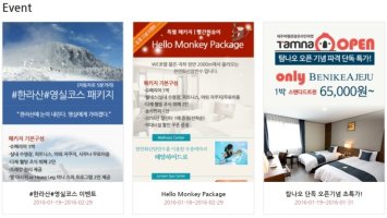 제주할인항공권2