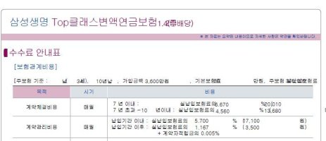 삼성생명연금보험3