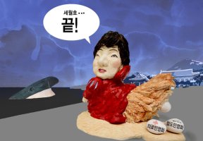 《세상읽기》09월 26일 각종신문 시사만평!