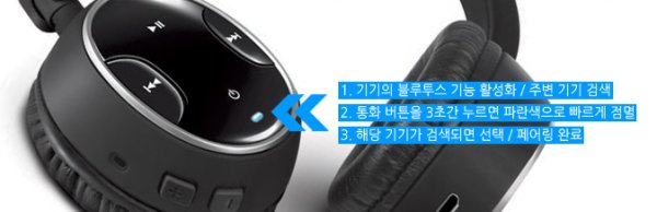 블루투스헤드셋추천4