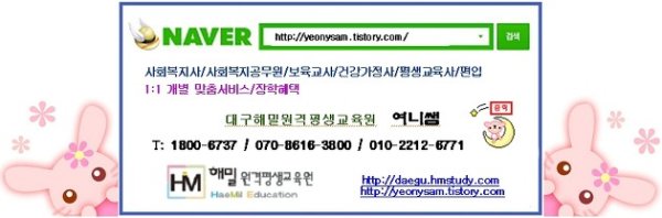 사회복지사할인3