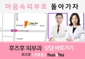 피부스케일링효과3