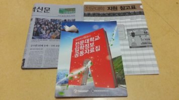 전문대학입시정보1