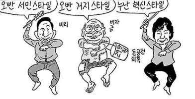 역대 최고급 장도리 만평..