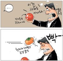 오늘의 만평