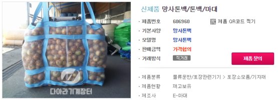 톤백3