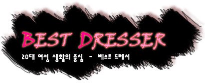 20대후반쇼핑몰5