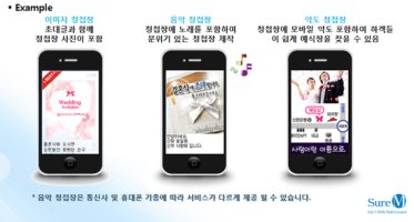 결혼식초대문자3